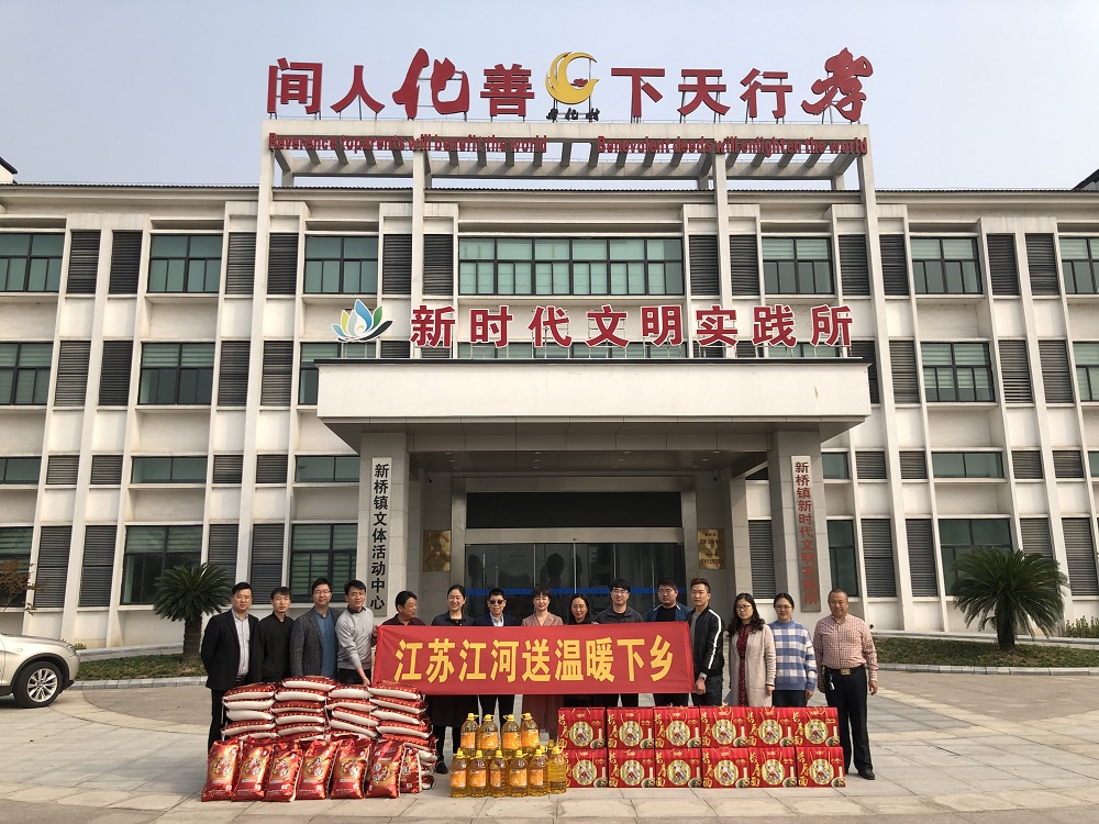 暖心！江蘇抖阴污免费网站給孤寡老人送溫暖