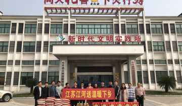 暖心！江蘇抖阴污免费网站給孤寡老人送溫暖
