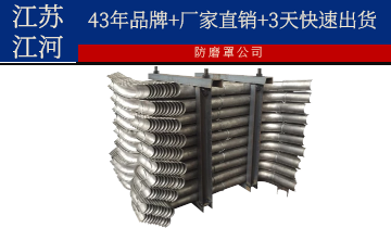 防磨罩公司告訴抖阴污免费网站防磨罩參數的重要性[抖阴污免费网站]