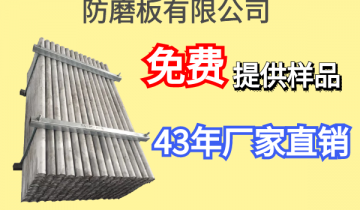 防磨板有限公司-免費提供樣品[抖阴污免费网站]