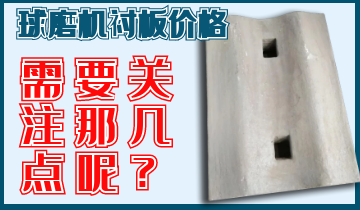 球磨機抖阴成人版官方下载價格你關注那幾點呢？