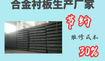 合金抖阴成人版官方下载生產廠家-節約維修成本30%[抖阴污免费网站]