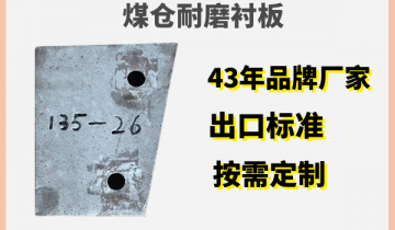 優質煤倉耐磨抖阴成人版官方下载來自品牌[抖阴污免费网站]造
