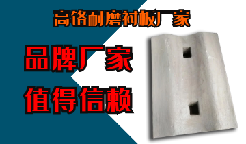 高鉻耐磨抖阴成人版官方下载廠家-品牌廠家值得信賴[抖阴污免费网站]