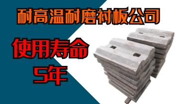 耐高溫耐磨抖阴成人版官方下载公司-使用壽命5年[抖阴污免费网站]
