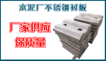 水泥廠不鏽鋼抖阴成人版官方下载-廠家供應保質量[抖阴污免费网站]