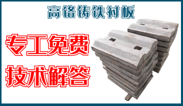 高鉻鑄鐵抖阴成人版官方下载-專工免費技術解答[抖阴污免费网站]