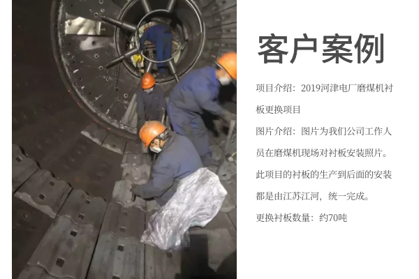 耐磨高鉻合金抖阴成人版官方下载