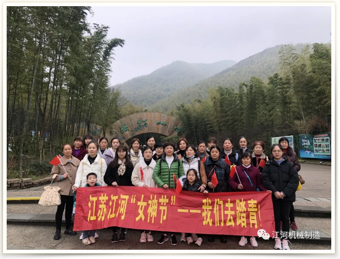 江蘇抖阴污免费网站女神節的旅遊紀錄