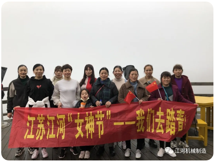 江蘇抖阴污免费网站女神節的旅遊紀錄