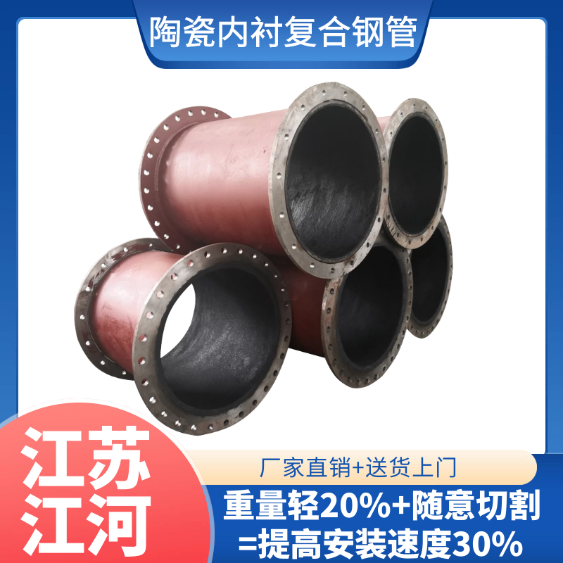 礦用陶瓷複合抖阴视频APP下载安装