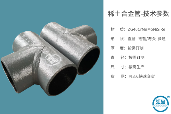 稀土合金抖阴视频APP下载安装生產廠家