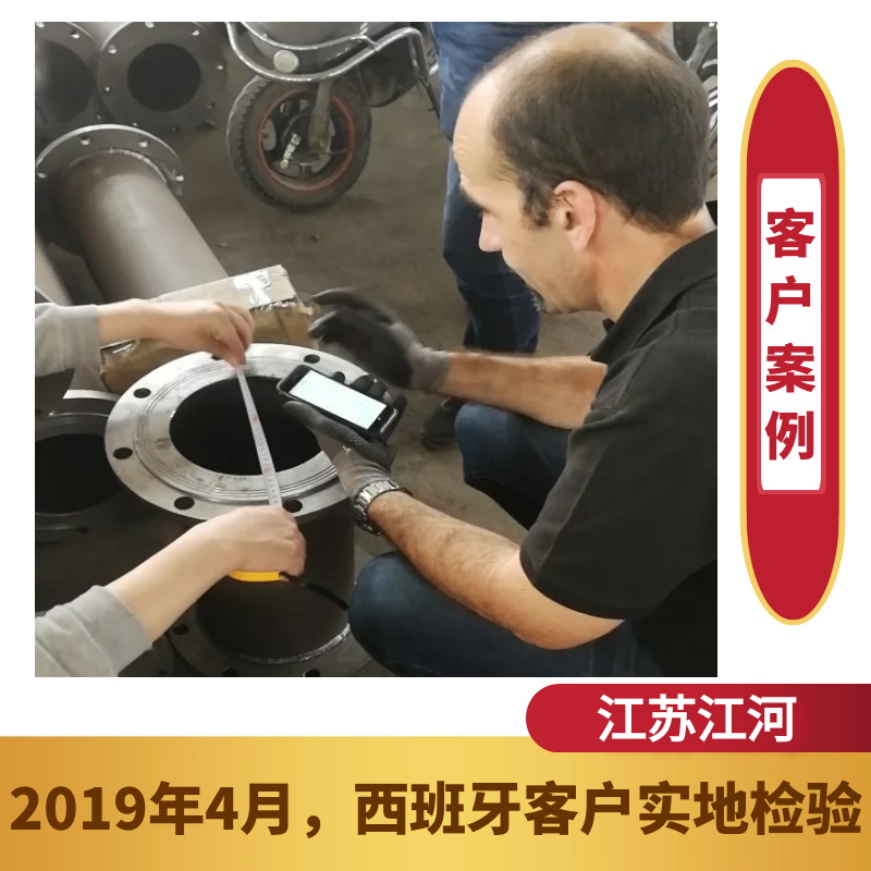 陶瓷複合鋼管
