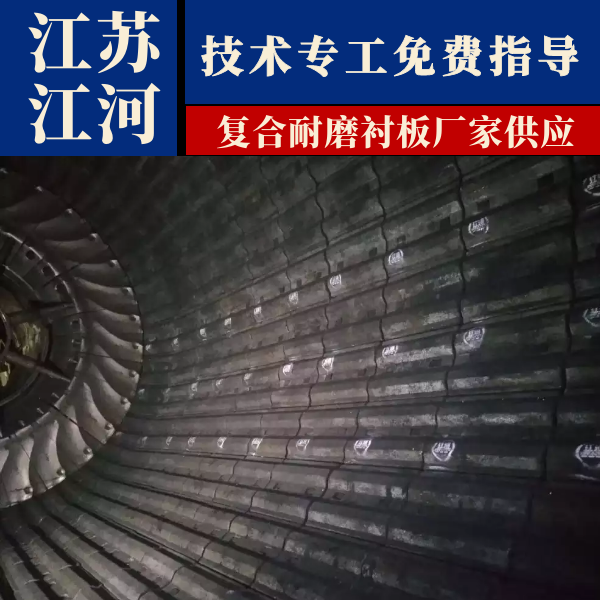 複合耐磨抖阴成人版官方下载廠家供應