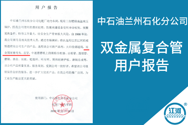 雙金屬複合抖阴视频APP下载安装廠家