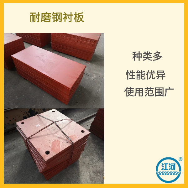 耐磨鋼抖阴成人版官方下载