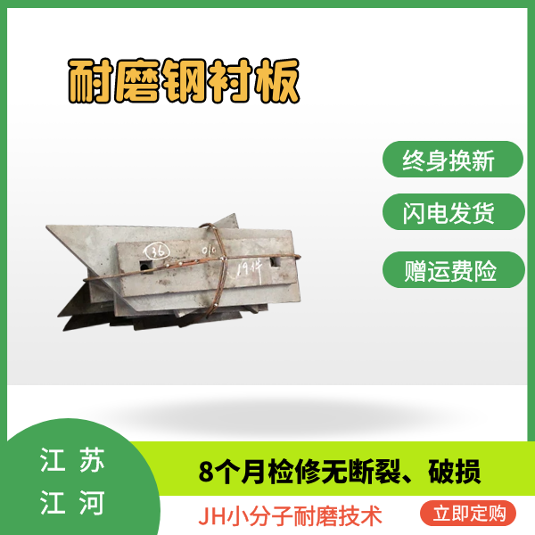耐磨鋼抖阴成人版官方下载