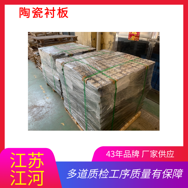 耐磨陶瓷抖阴成人版官方下载廠