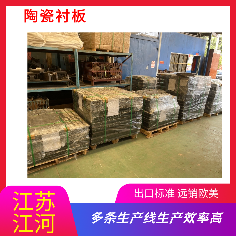 耐磨陶瓷抖阴成人版官方下载廠