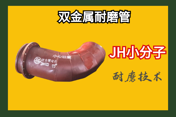 雙金屬複合抖阴视频APP下载安装