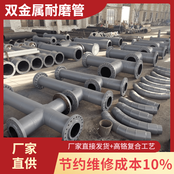 生產雙金屬複合耐磨管廠家