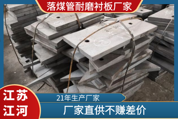 落煤管耐磨抖阴成人版官方下载廠家