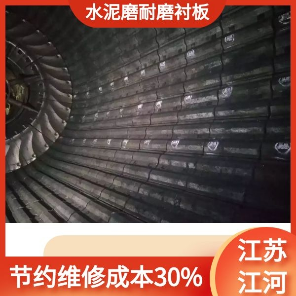 水泥磨耐磨抖阴成人版官方下载