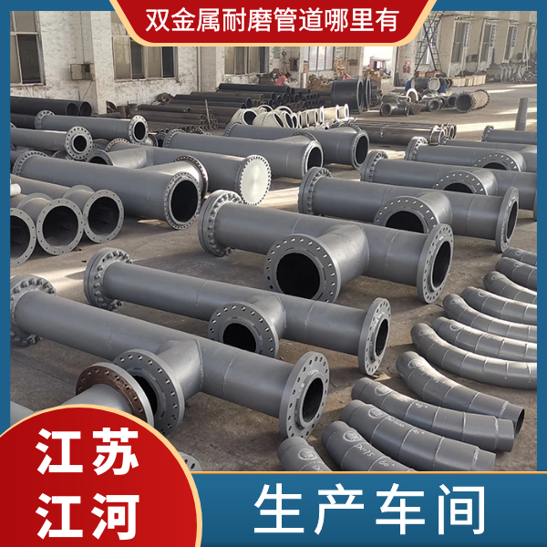 雙金屬抖阴视频APP下载安装哪裏有