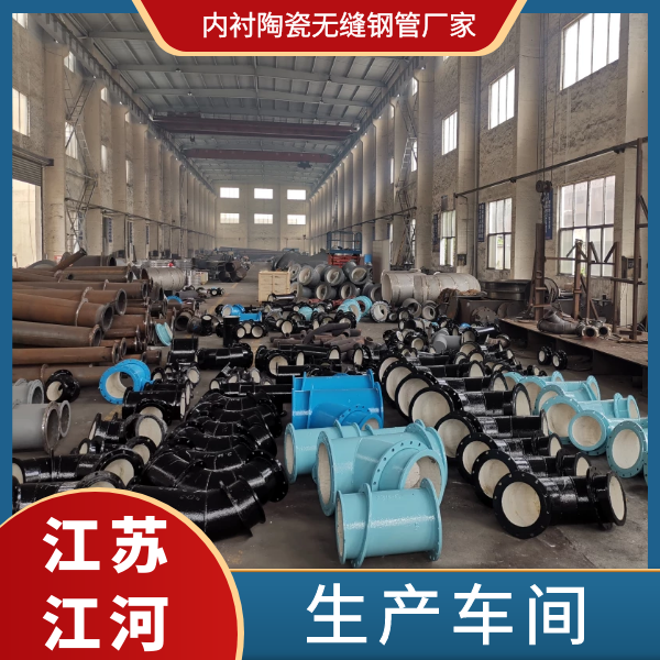 內襯陶瓷無縫鋼管廠家