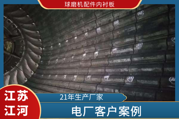 球磨機配件內抖阴成人版官方下载