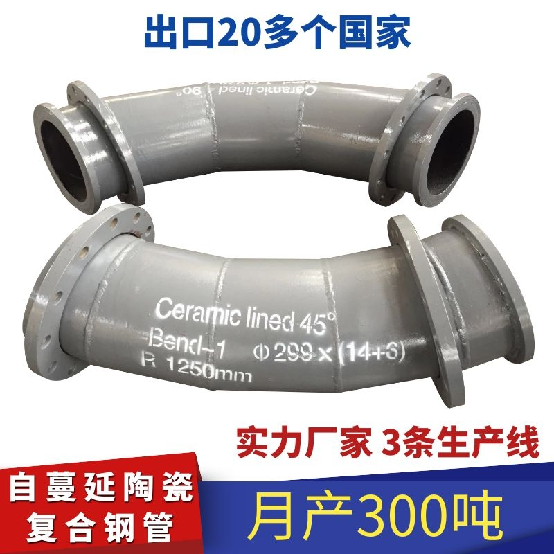 自蔓延高溫合成陶瓷管