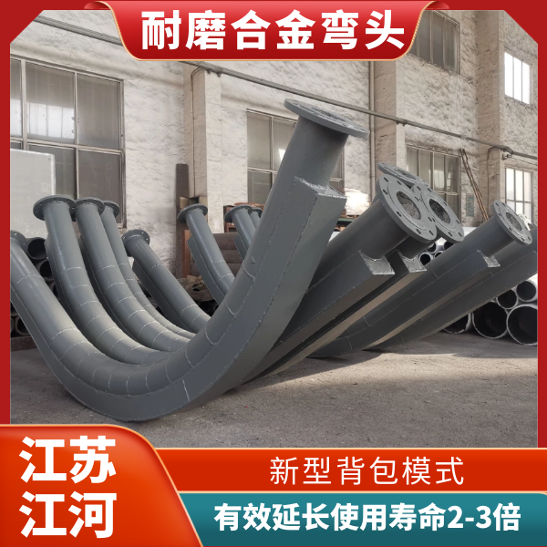 複合耐磨彎頭廠家