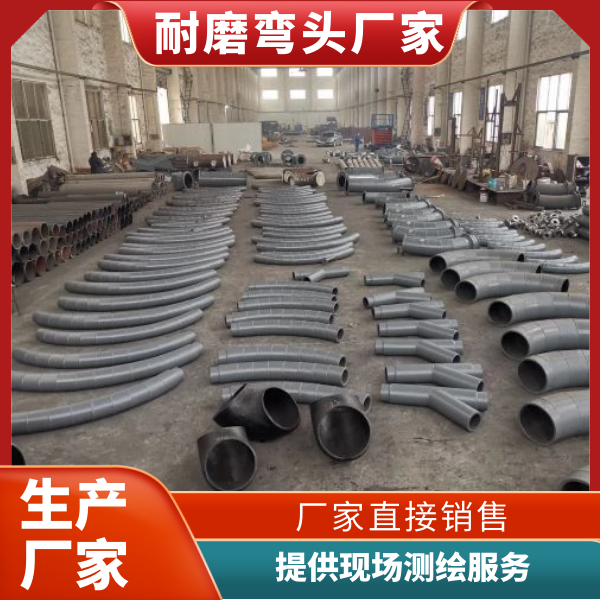 複合耐磨彎頭廠家
