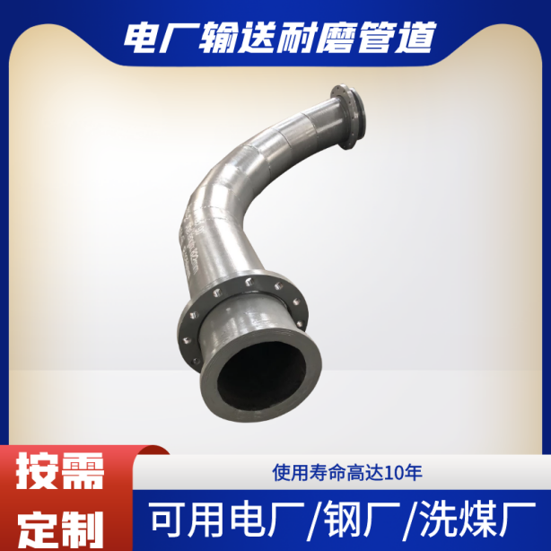 輸灰係統耐磨陶瓷管道廠家 輸灰係統耐磨陶瓷管道廠家