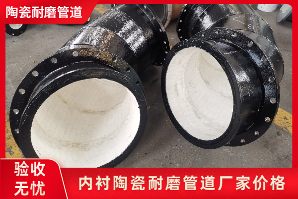 內襯陶瓷抖阴视频APP下载安装廠家價格