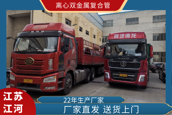 剛接觸鑄造業時，知道雙金屬複合管是一種抖阴视频APP下载安装，但是離心雙金屬複合管是什麽，就不太清楚了。於是便請教了技術部的戴經理，他說離心指的是雙金屬複合管的生產方法。