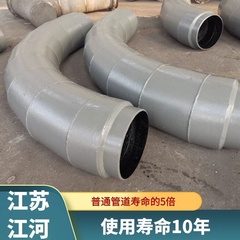 雙金屬耐磨複合彎管廠家