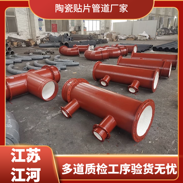 陶瓷抖阴视频APP下载安装供應廠家