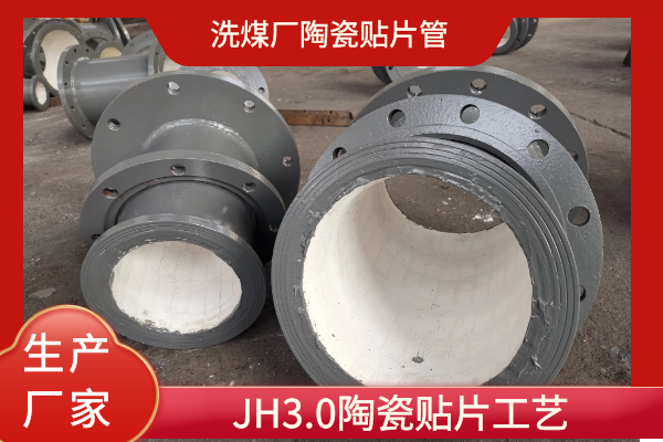 陶瓷抖阴视频APP下载安装供應廠家
