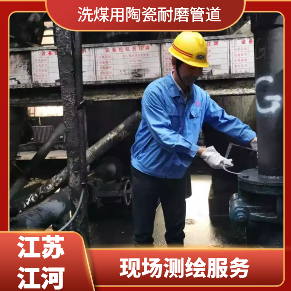 洗煤用陶瓷抖阴视频APP下载安装