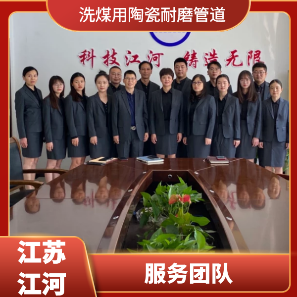 洗煤用陶瓷抖阴视频APP下载安装