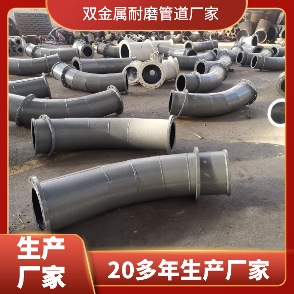 水泥廠雙金屬耐磨彎頭