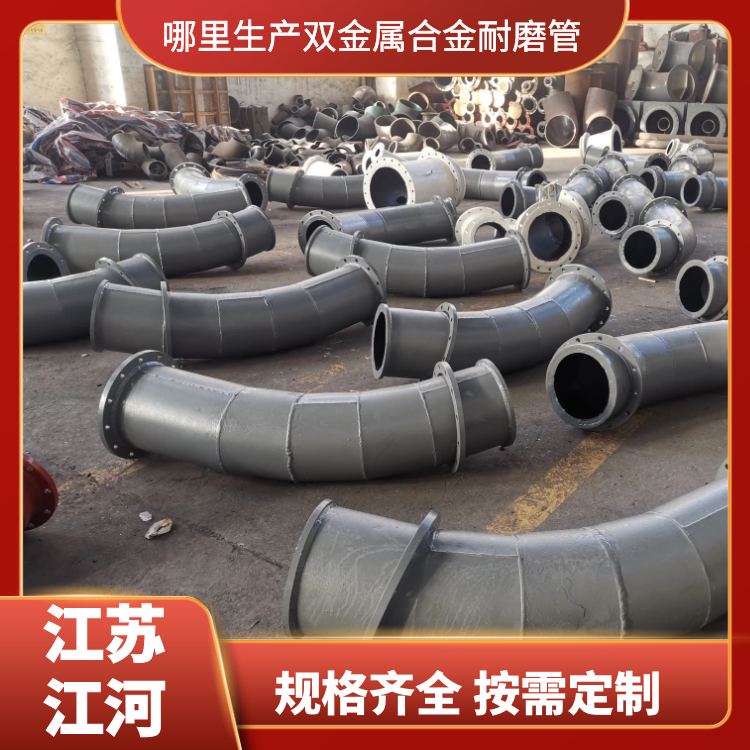哪裏生產雙金屬合金耐磨管