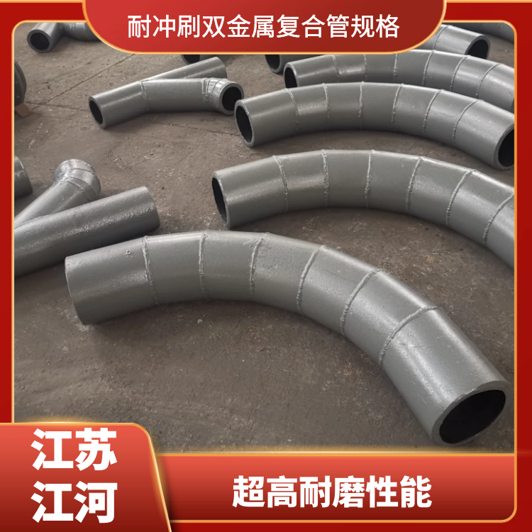 耐衝刷雙金屬複合管規格