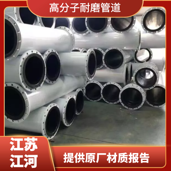 高分子聚乙烯抖阴视频APP下载安装廠家