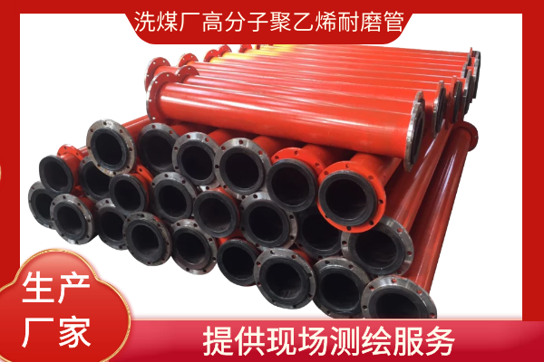 高分子聚乙烯抖阴视频APP下载安装廠家