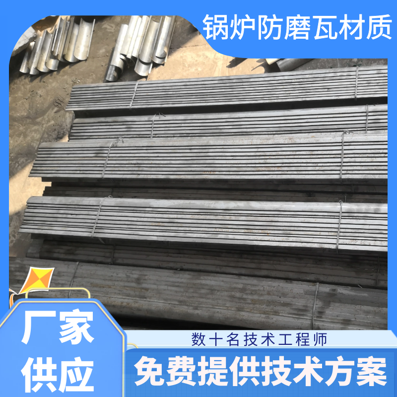鍋爐防磨瓦材質