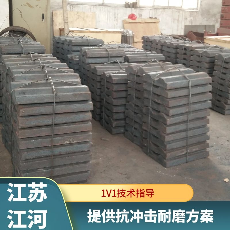 中速磨煤機導向耐磨抖阴成人版官方下载