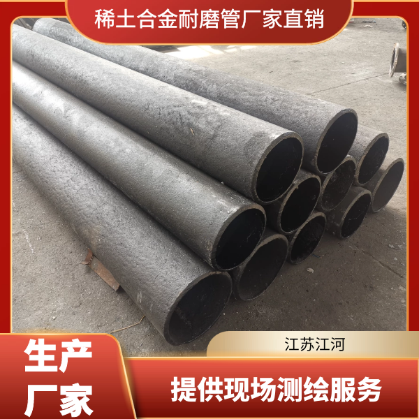 洗煤廠耐磨管