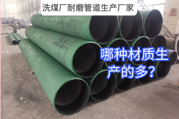 洗煤廠抖阴视频APP下载安装生產廠家